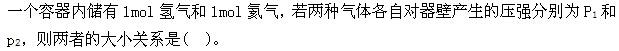 岩土专业知识,章节练习,工程科学基础