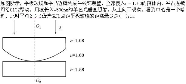 岩土基础知识,专项练习,注册岩土工程师《公共基础考试》物理学