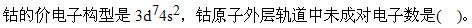 岩土基础知识,章节练习,工程科学基础,化学