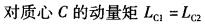 岩土基础知识,章节练习,工程科学基础,理论力学