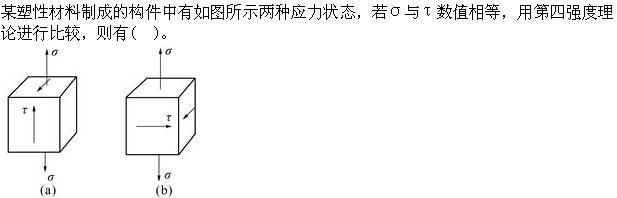 基础知识,章节练习,工程科学基础