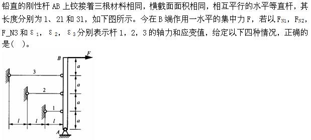 基础知识,章节练习,工程科学基础