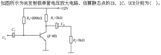 岩土基础知识,章节练习,现代技术基础