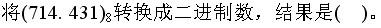 岩土专业知识,章节练习,现代技术基础