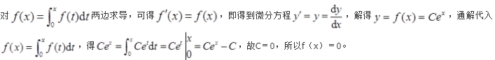 岩土基础知识,历年真题,2021年注册土木工程师（岩土）《公共基础》真题