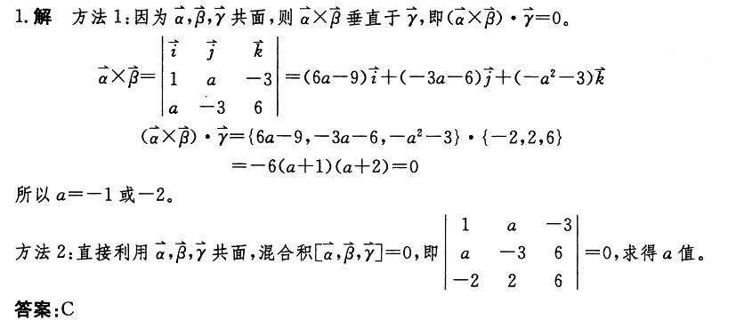 基础知识,章节练习,土木基础知识真题
