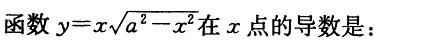 基础知识,章节练习,土木基础知识真题