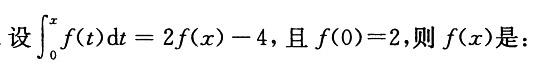 基础知识,章节练习,土木基础知识真题