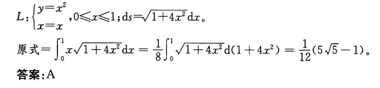 基础知识,章节练习,土木基础知识真题