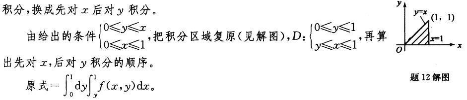 基础知识,章节练习,土木基础知识真题