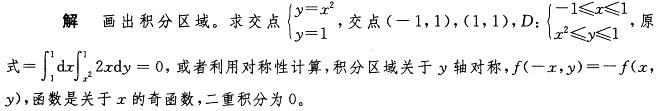基础知识,章节练习,土木基础知识真题