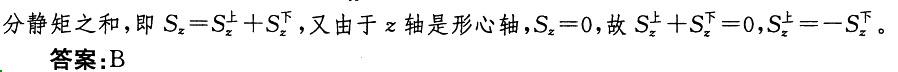 基础知识,章节练习,土木基础知识真题
