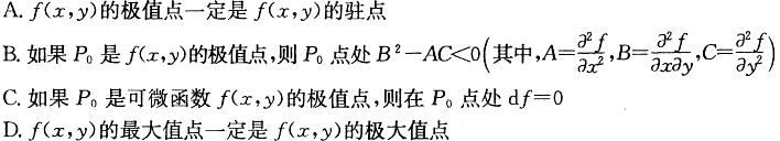 基础知识,章节练习,土木基础知识真题