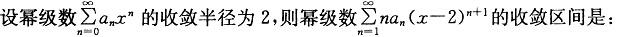 基础知识,章节练习,土木基础知识真题