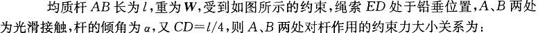 基础知识,章节练习,土木基础知识真题