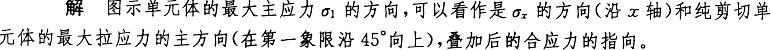 基础知识,章节练习,土木基础知识真题