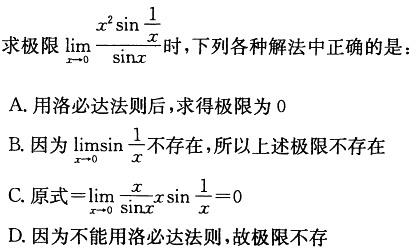 基础知识,章节练习,土木基础知识真题