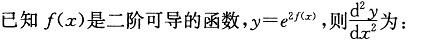 基础知识,章节练习,土木基础知识真题