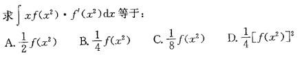 岩土基础知识,章节练习,注册岩土工程师《公共基础考试》高等数学（巩固）