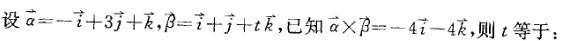 岩土基础知识,章节练习,注册岩土工程师《公共基础考试》高等数学（巩固）