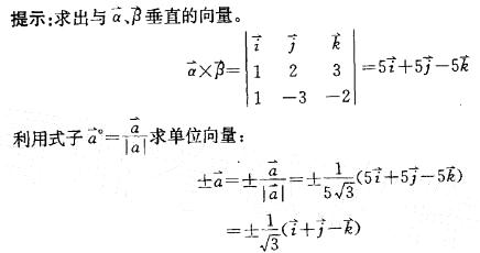 岩土基础知识,章节练习,注册岩土工程师《公共基础考试》高等数学（巩固）
