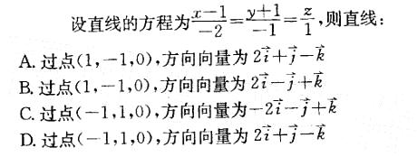 岩土基础知识,章节练习,注册岩土工程师《公共基础考试》高等数学（巩固）