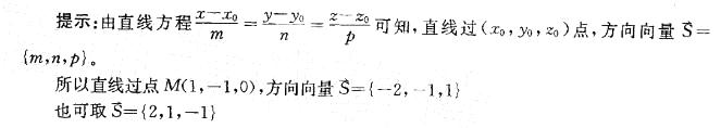 岩土基础知识,章节练习,注册岩土工程师《公共基础考试》高等数学（巩固）