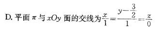 岩土基础知识,章节练习,注册岩土工程师《公共基础考试》高等数学（巩固）