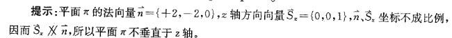 岩土基础知识,章节练习,注册岩土工程师《公共基础考试》高等数学（巩固）