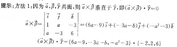 岩土基础知识,章节练习,注册岩土工程师《公共基础考试》高等数学（巩固）