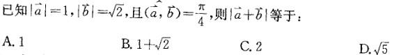 岩土基础知识,章节练习,注册岩土工程师《公共基础考试》高等数学（巩固）