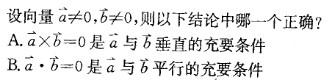岩土基础知识,章节练习,注册岩土工程师《公共基础考试》高等数学（巩固）