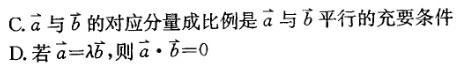 岩土基础知识,章节练习,注册岩土工程师《公共基础考试》高等数学（巩固）