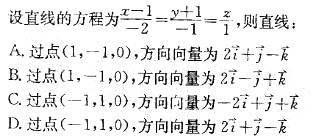 岩土基础知识,章节练习,注册岩土工程师《公共基础考试》高等数学（巩固）