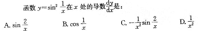 岩土基础知识,章节练习,注册岩土工程师《公共基础考试》高等数学（巩固）