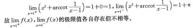岩土基础知识,章节练习,注册岩土工程师《公共基础考试》高等数学（巩固）