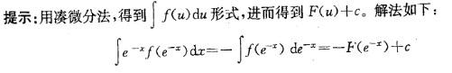 岩土基础知识,章节练习,注册岩土工程师《公共基础考试》高等数学（巩固）