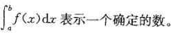 岩土基础知识,章节练习,注册岩土工程师《公共基础考试》高等数学（巩固）