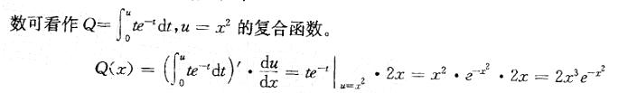 岩土基础知识,章节练习,注册岩土工程师《公共基础考试》高等数学（巩固）