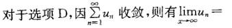 基础知识,章节练习,土木基础知识