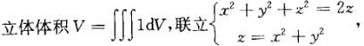 岩土基础知识,章节练习,注册岩土工程师《公共基础考试》高等数学（巩固）