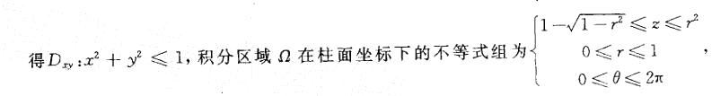 岩土基础知识,章节练习,注册岩土工程师《公共基础考试》高等数学（巩固）