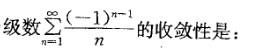 岩土基础知识,章节练习,注册岩土工程师《公共基础考试》高等数学（巩固）