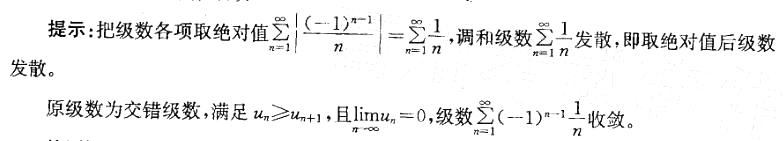 岩土基础知识,章节练习,注册岩土工程师《公共基础考试》高等数学（巩固）