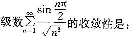 岩土基础知识,章节练习,注册岩土工程师《公共基础考试》高等数学（巩固）