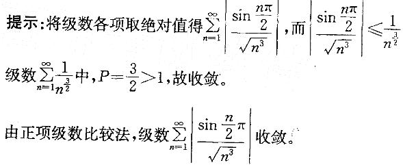 岩土基础知识,章节练习,注册岩土工程师《公共基础考试》高等数学（巩固）