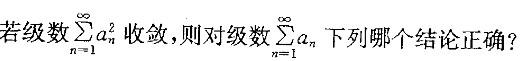 岩土基础知识,章节练习,注册岩土工程师《公共基础考试》高等数学（巩固）