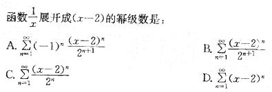 岩土基础知识,章节练习,注册岩土工程师《公共基础考试》高等数学（巩固）