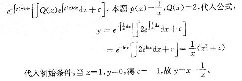 岩土基础知识,章节练习,注册岩土工程师《公共基础考试》高等数学（巩固）