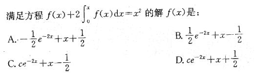 岩土基础知识,章节练习,注册岩土工程师《公共基础考试》高等数学（巩固）